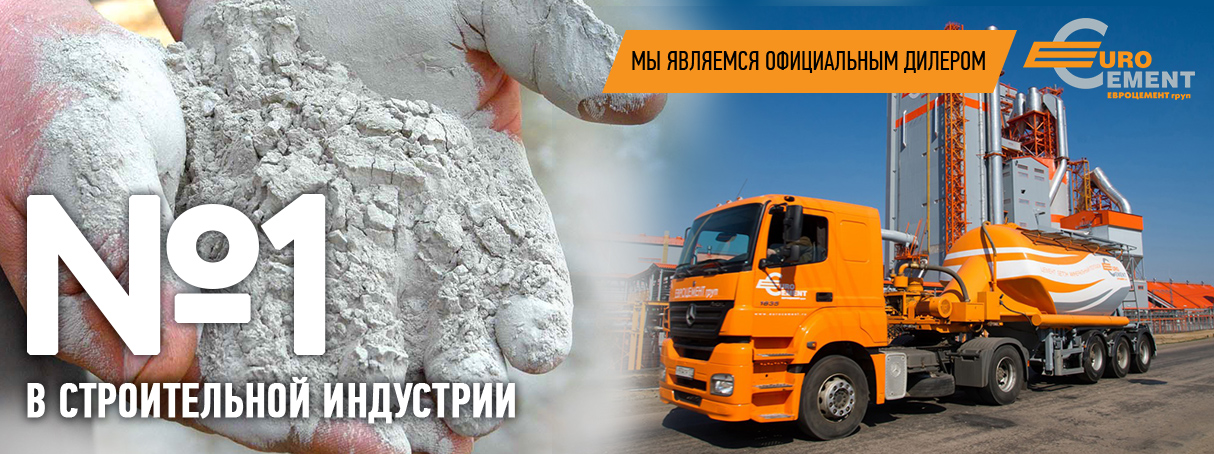 продажа цемент москва